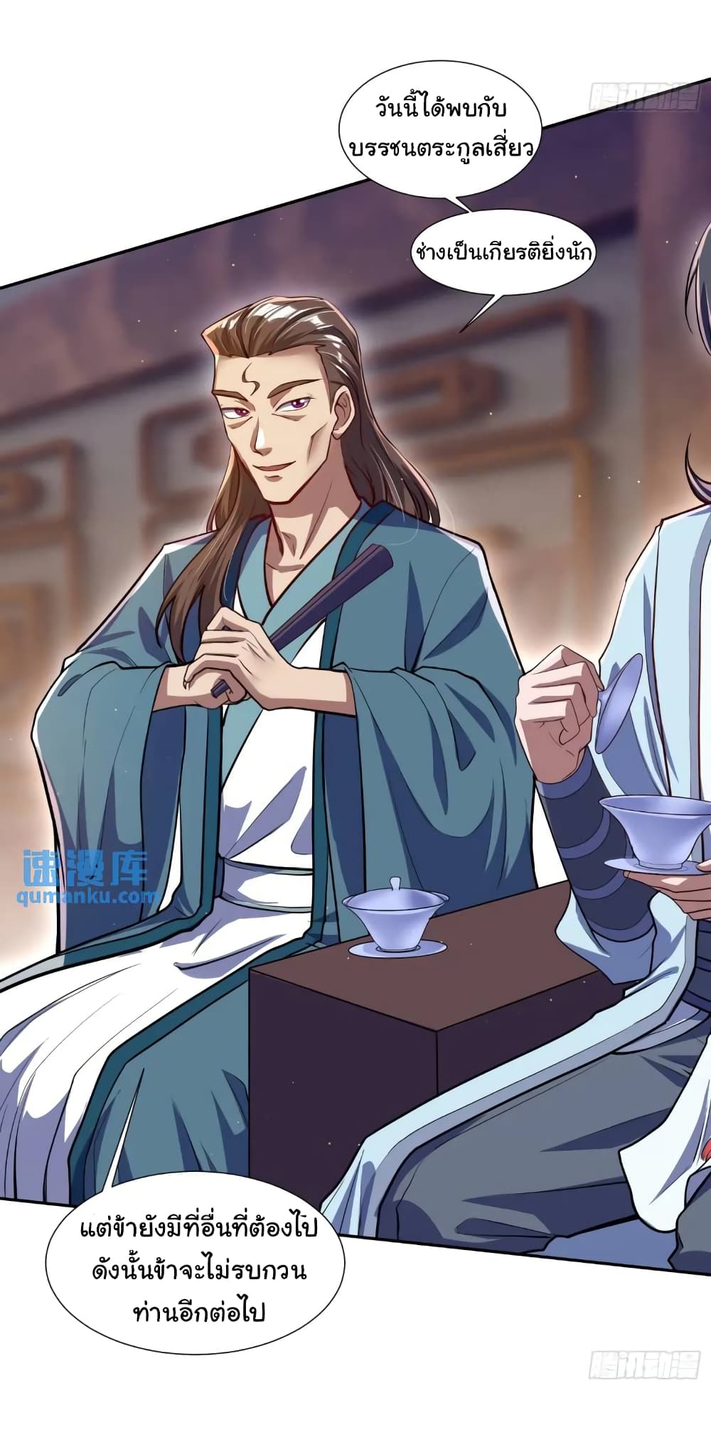 When The System Opens After The Age Of 100 ตอนที่ 15 (8)